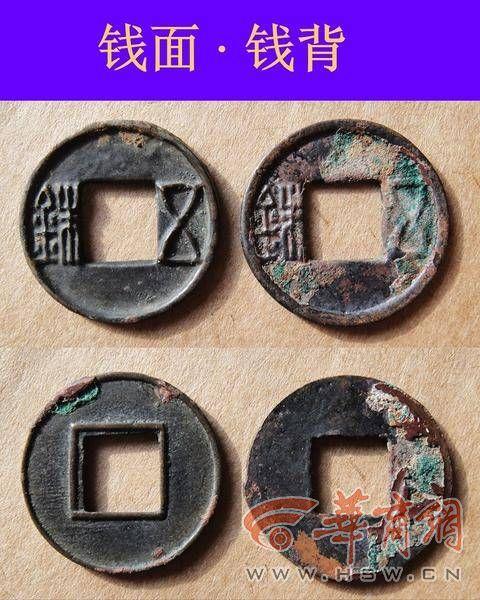 (古币鉴定)“陕西文物探探探”第35期:想学习如何鉴定古钱币?专家教你这些经验和方法 第9张 (古币鉴定)“陕西文物探探探”第35期:想学习如何鉴定古钱币?专家教你这些经验和方法 第9张
