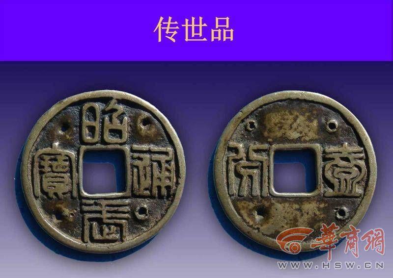 (古币鉴定)“陕西文物探探探”第35期:想学习如何鉴定古钱币?专家教你这些经验和方法 第12张 (古币鉴定)“陕西文物探探探”第35期:想学习如何鉴定古钱币?专家教你这些经验和方法 第12张