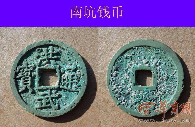 (古币鉴定)“陕西文物探探探”第35期:想学习如何鉴定古钱币?专家教你这些经验和方法 第14张 (古币鉴定)“陕西文物探探探”第35期:想学习如何鉴定古钱币?专家教你这些经验和方法 第14张