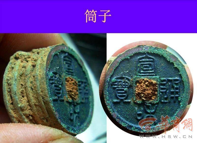 (古币鉴定)“陕西文物探探探”第35期:想学习如何鉴定古钱币?专家教你这些经验和方法 第17张 (古币鉴定)“陕西文物探探探”第35期:想学习如何鉴定古钱币?专家教你这些经验和方法 第17张