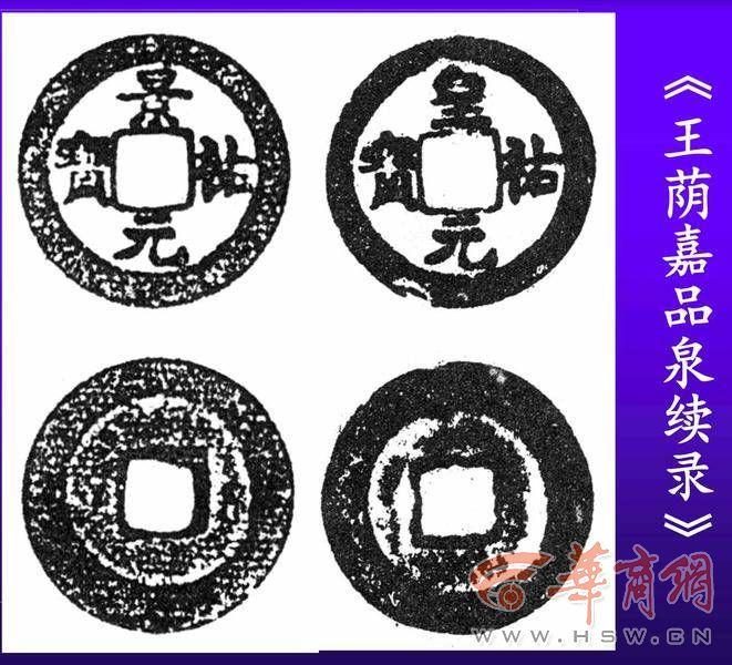 (古币鉴定)“陕西文物探探探”第35期:想学习如何鉴定古钱币?专家教你这些经验和方法 第22张 (古币鉴定)“陕西文物探探探”第35期:想学习如何鉴定古钱币?专家教你这些经验和方法 第22张