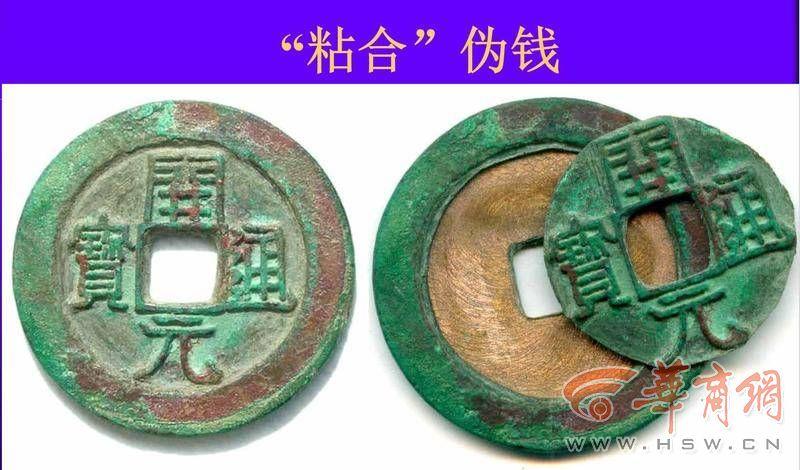 (古币鉴定)“陕西文物探探探”第35期:想学习如何鉴定古钱币?专家教你这些经验和方法 第26张 (古币鉴定)“陕西文物探探探”第35期:想学习如何鉴定古钱币?专家教你这些经验和方法 第26张