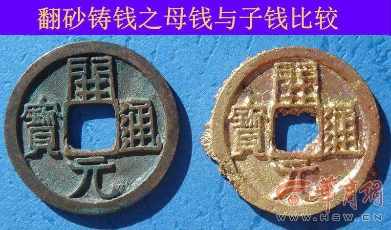 (古币鉴定)“陕西文物探探探”第35期:想学习如何鉴定古钱币?专家教你这些经验和方法 第28张 (古币鉴定)“陕西文物探探探”第35期:想学习如何鉴定古钱币?专家教你这些经验和方法 第28张