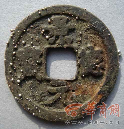 (古币鉴定)“陕西文物探探探”第35期:想学习如何鉴定古钱币?专家教你这些经验和方法 第29张 (古币鉴定)“陕西文物探探探”第35期:想学习如何鉴定古钱币?专家教你这些经验和方法 第29张