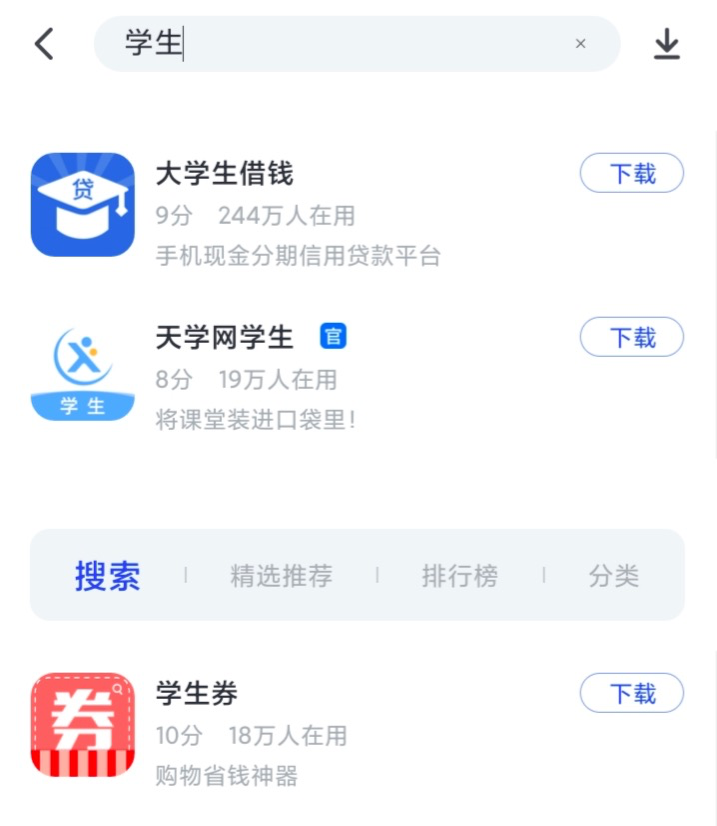 「vivo贷款平台」应用商店搜索“青少年”出现啥?vivo推荐数款借贷App 第5张 「vivo贷款平台」应用商店搜索“青少年”出现啥?vivo推荐数款借贷App 第5张