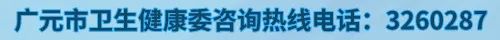 (四川乡村医生养老保险)广元市乡村医生养老保障补助工作有序推进 第6张 (四川乡村医生养老保险)广元市乡村医生养老保障补助工作有序推进 第6张