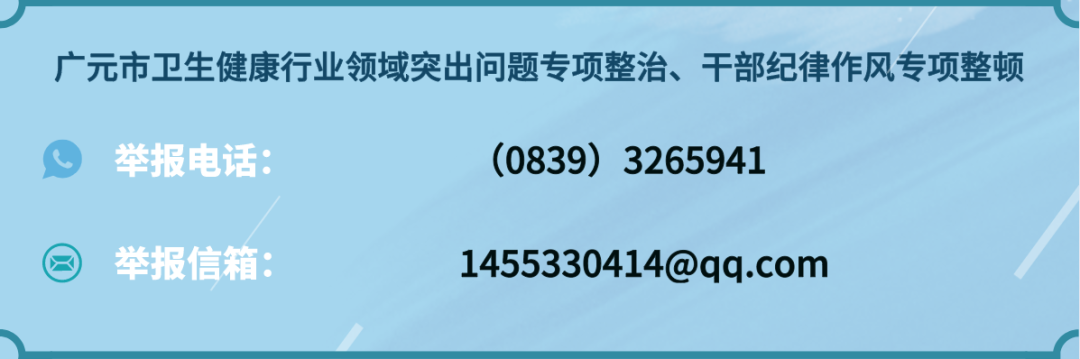 (四川乡村医生养老保险)广元市乡村医生养老保障补助工作有序推进 第7张 (四川乡村医生养老保险)广元市乡村医生养老保障补助工作有序推进 第7张