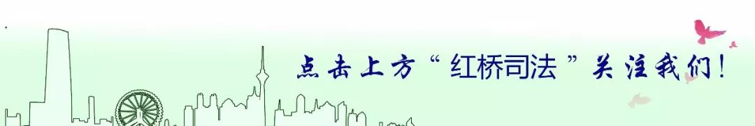 (红桥社保)第十八期 红桥律师线上普法专栏 —— 警惕“代办社保”型养老诈骗  第1张