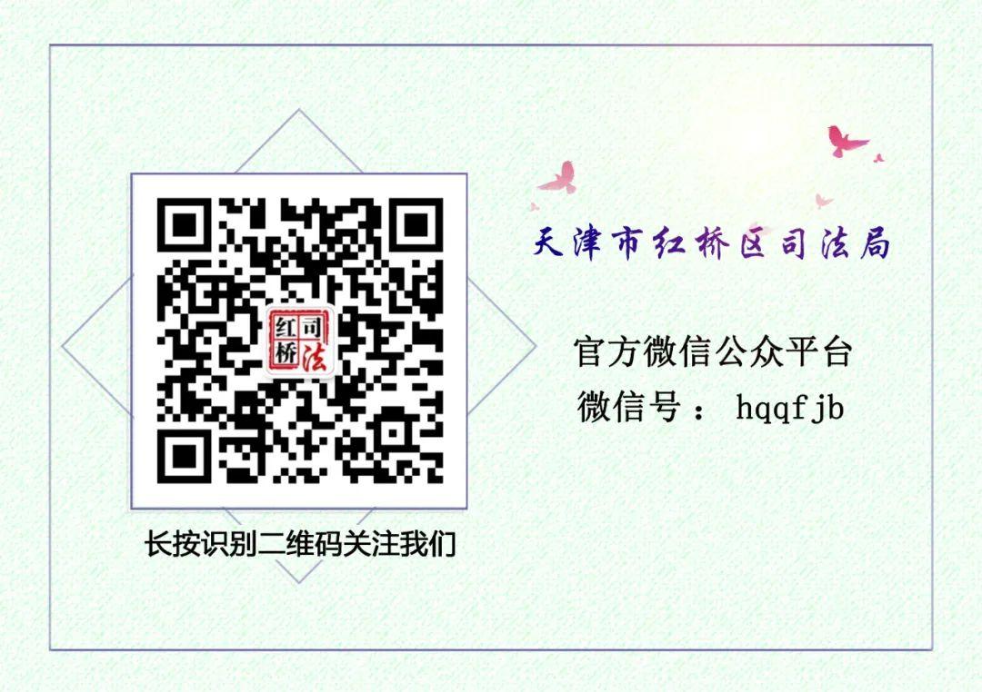 (红桥社保)第十八期 红桥律师线上普法专栏 —— 警惕“代办社保”型养老诈骗  第3张