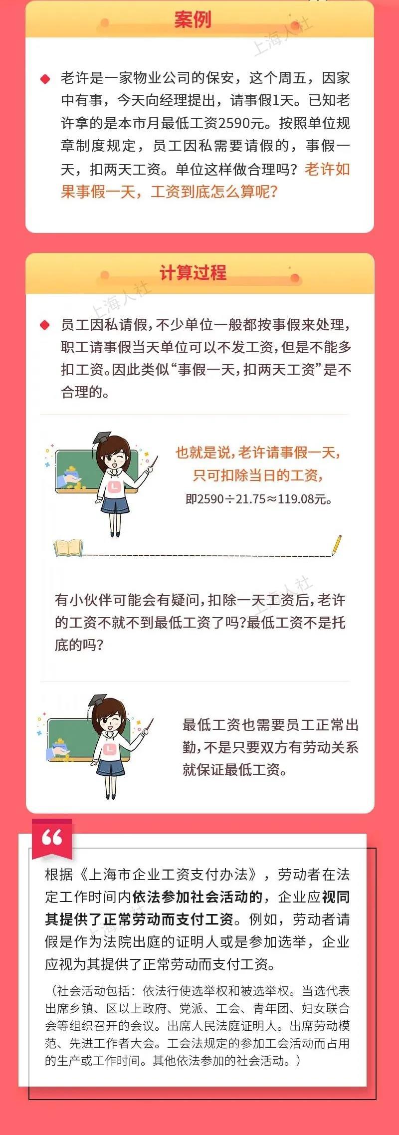 (事假怎么扣工资)事假一天,工资怎么算? 第1张 (事假怎么扣工资)事假一天,工资怎么算? 第1张