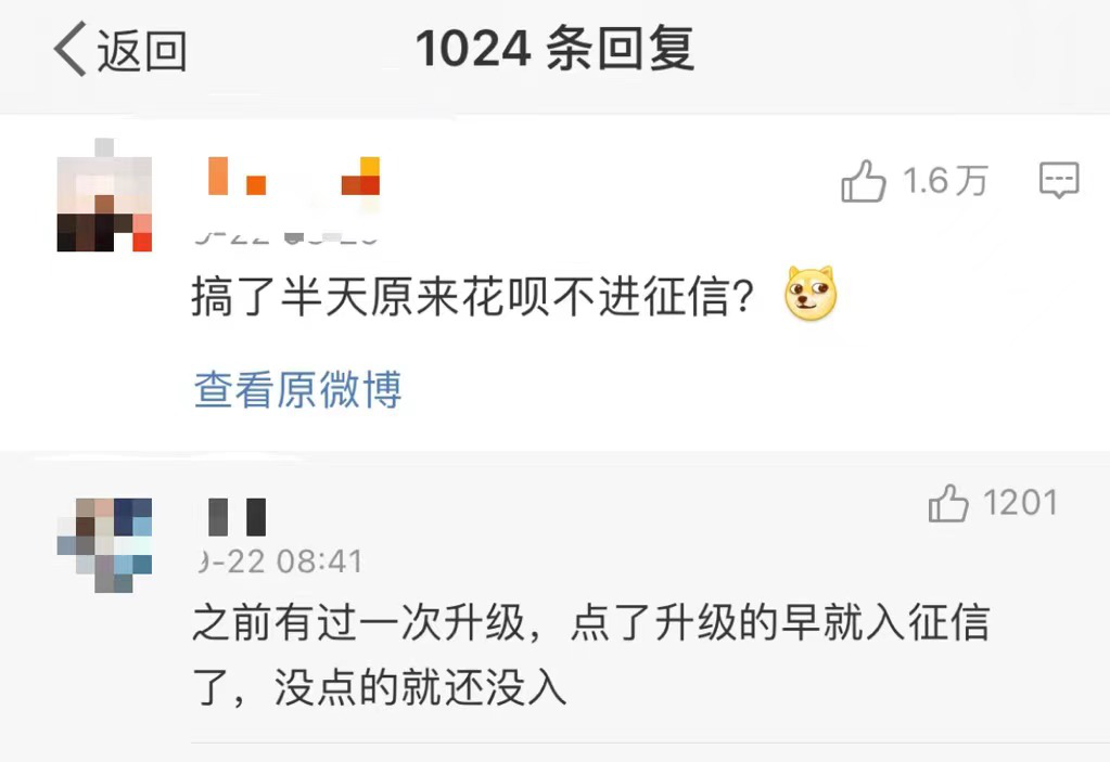 明确了!花呗有重大变化(花呗在哪里) 第4张 明确了!花呗有重大变化(花呗在哪里) 第4张