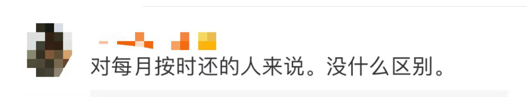 明确了!花呗有重大变化(花呗在哪里) 第6张 明确了!花呗有重大变化(花呗在哪里) 第6张