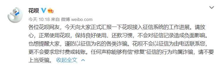 明确了!花呗有重大变化(花呗在哪里) 第1张 明确了!花呗有重大变化(花呗在哪里) 第1张