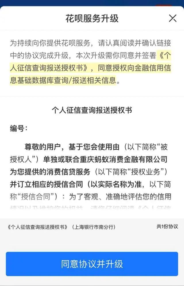 明确了!花呗有重大变化(花呗在哪里) 第3张 明确了!花呗有重大变化(花呗在哪里) 第3张