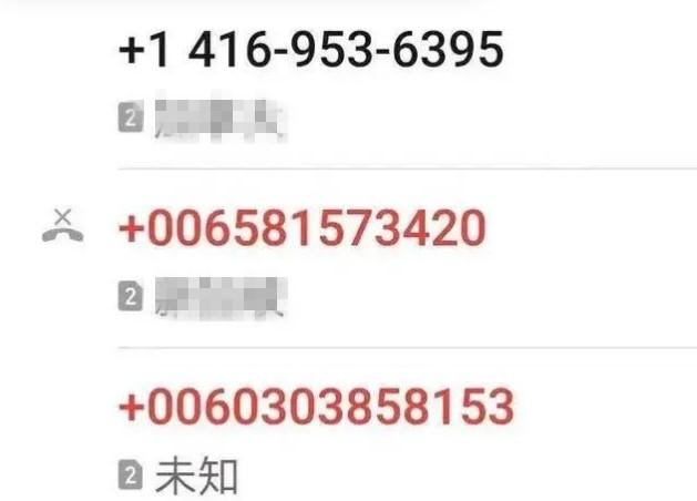 (4001895555是什么电话)警方提醒:收到过“1069”“95”“00”“+”“400”开头电话、短信的速看 第1张 (4001895555是什么电话)警方提醒:收到过“1069”“95”“00”“+”“400”开头电话、短信的速看 第1张