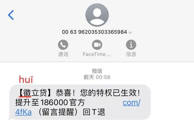 (4001895555是什么电话)警方提醒:收到过“1069”“95”“00”“+”“400”开头电话、短信的速看 第2张 (4001895555是什么电话)警方提醒:收到过“1069”“95”“00”“+”“400”开头电话、短信的速看 第2张