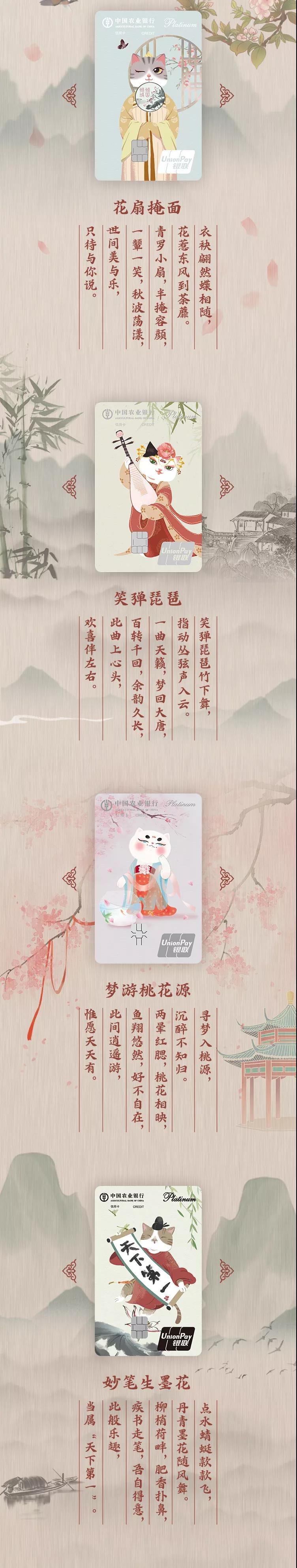 (中国农业银行卡)中国农业银行炫萌新卡面来袭啦!快来看看吧  第2张