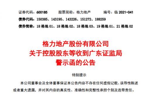 (抽屉协议)对赌!“抽屉协议”不披露!监管出手了 第1张 (抽屉协议)对赌!“抽屉协议”不披露!监管出手了 第1张