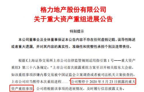 (抽屉协议)对赌!“抽屉协议”不披露!监管出手了 第2张 (抽屉协议)对赌!“抽屉协议”不披露!监管出手了 第2张