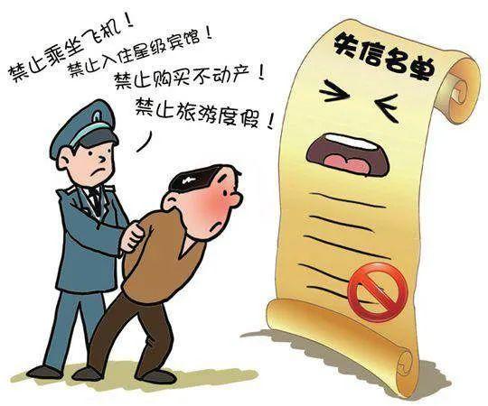 (中国执行信息公开网)11月第1期失信被执行人名单公布! 第1张 (中国执行信息公开网)11月第1期失信被执行人名单公布! 第1张