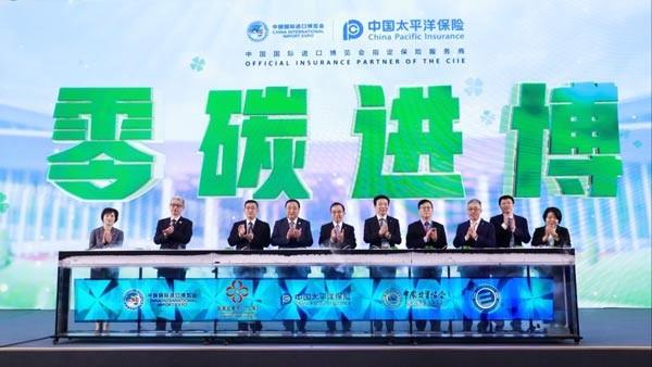 (绿色保险)中国太保的绿色保险实践:创新绿色产品 助力“零碳”进博 第1张 (绿色保险)中国太保的绿色保险实践:创新绿色产品 助力“零碳”进博 第1张