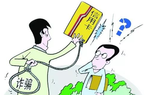 (信用卡上门办理)安康有人被骗!主动上门办信用卡,别信  第2张 (信用卡上门办理)安康有人被骗!主动上门办信用卡,别信  第2张