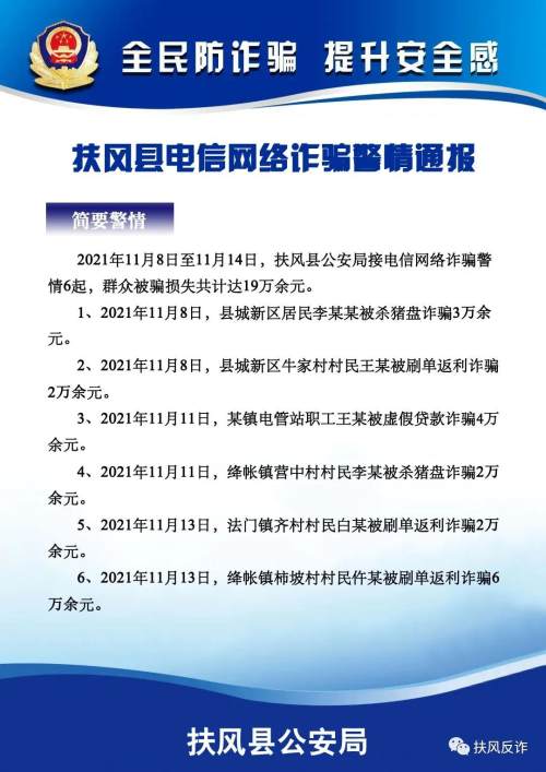 (花呗贷款)下载“蚂蚁花呗(纯净版)”APP,被虚假贷款诈骗4万余元 第1张 (花呗贷款)下载“蚂蚁花呗(纯净版)”APP,被虚假贷款诈骗4万余元 第1张