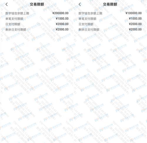(逗乐钱包额度已通过)数字人民币App悄然更新,钱包限额发生重大变化  第3张 (逗乐钱包额度已通过)数字人民币App悄然更新,钱包限额发生重大变化  第3张