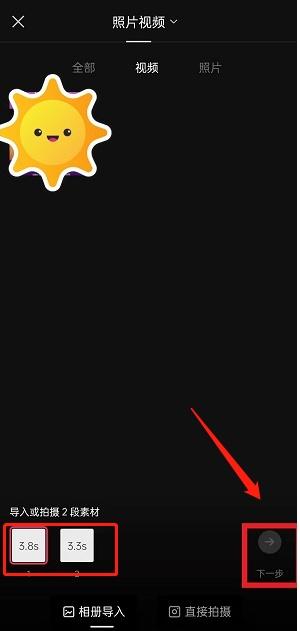 (抖音怎么拍视频教程)抖音光剑变装怎么拍 光剑变装视频拍摄教程分享 第4张 (抖音怎么拍视频教程)抖音光剑变装怎么拍 光剑变装视频拍摄教程分享 第4张