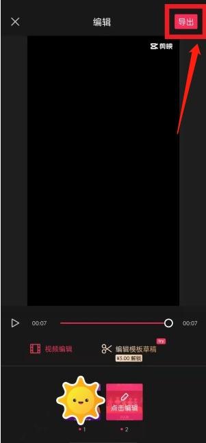 (抖音怎么拍视频教程)抖音光剑变装怎么拍 光剑变装视频拍摄教程分享 第5张 (抖音怎么拍视频教程)抖音光剑变装怎么拍 光剑变装视频拍摄教程分享 第5张