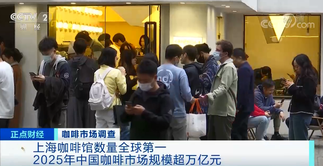 (开一个咖啡馆大约要投资多少钱)万亿大市场!资本扎堆投资!这个城市,咖啡馆数量全球第一!真的赚钱吗→ 第1张 (开一个咖啡馆大约要投资多少钱)万亿大市场!资本扎堆投资!这个城市,咖啡馆数量全球第一!真的赚钱吗→ 第1张