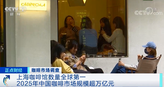(开一个咖啡馆大约要投资多少钱)万亿大市场!资本扎堆投资!这个城市,咖啡馆数量全球第一!真的赚钱吗→ 第3张 (开一个咖啡馆大约要投资多少钱)万亿大市场!资本扎堆投资!这个城市,咖啡馆数量全球第一!真的赚钱吗→ 第3张