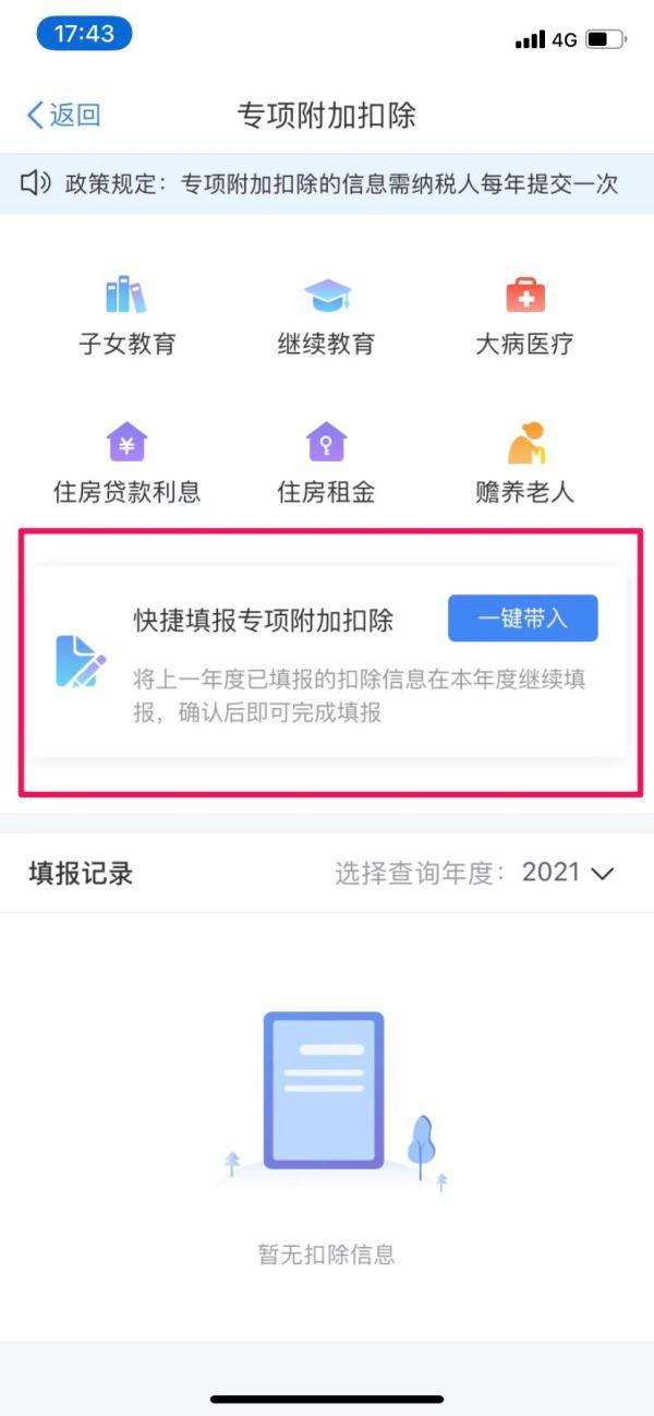 (合并扣税)事关你我!2022年个人所得税专项附加扣除开始确认!明年起将执行年终奖合并计税  第3张