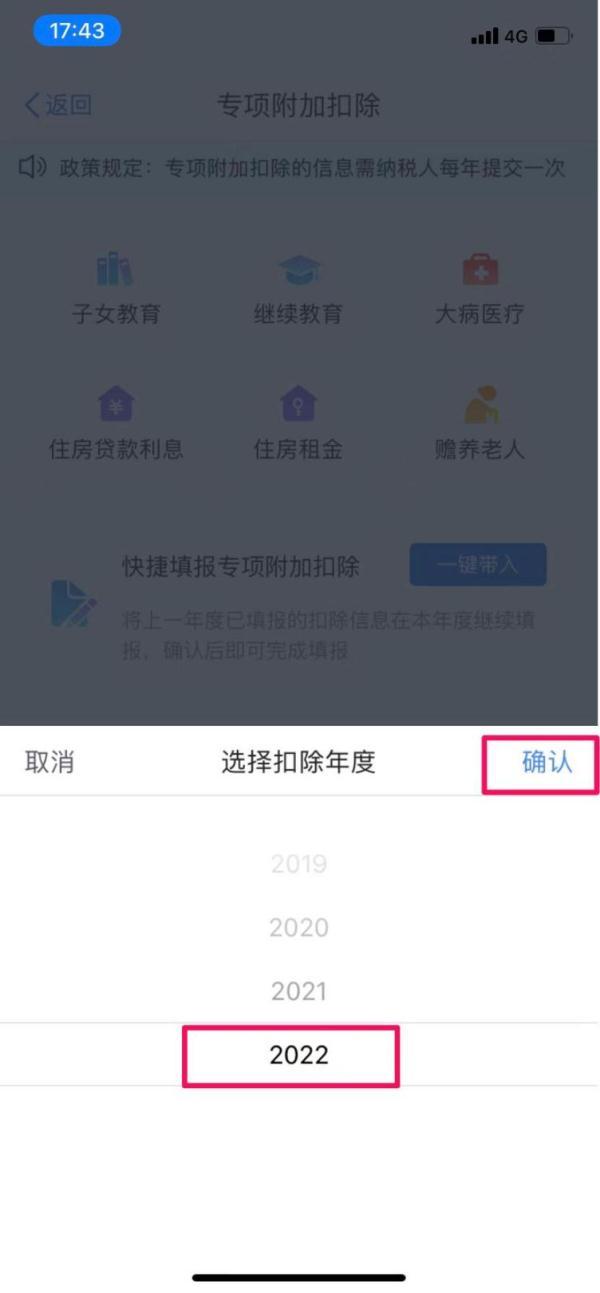 (合并扣税)事关你我!2022年个人所得税专项附加扣除开始确认!明年起将执行年终奖合并计税  第4张