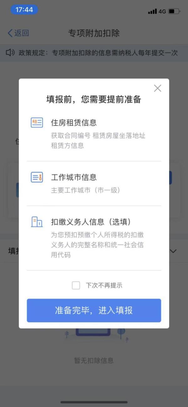 (合并扣税)事关你我!2022年个人所得税专项附加扣除开始确认!明年起将执行年终奖合并计税  第6张