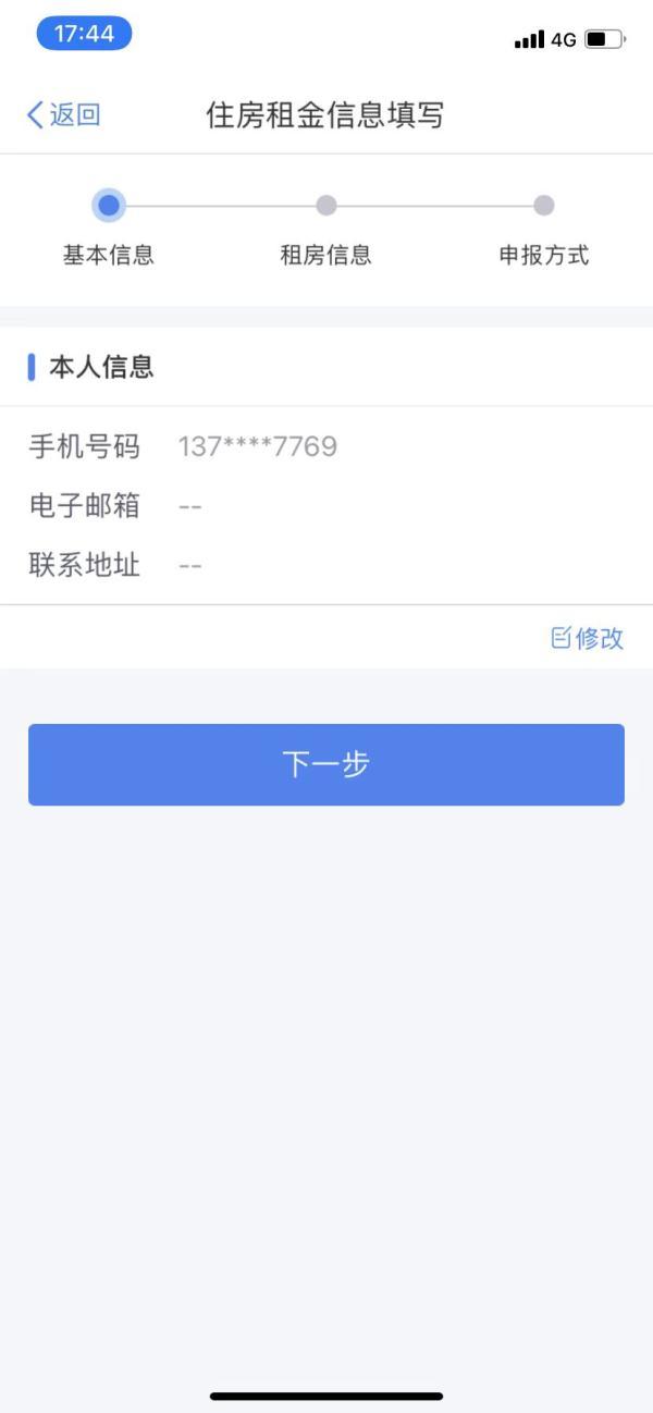 (合并扣税)事关你我!2022年个人所得税专项附加扣除开始确认!明年起将执行年终奖合并计税  第7张