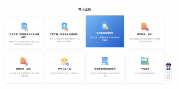 (合并扣税)事关你我!2022年个人所得税专项附加扣除开始确认!明年起将执行年终奖合并计税  第8张