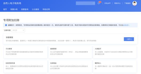 (合并扣税)事关你我!2022年个人所得税专项附加扣除开始确认!明年起将执行年终奖合并计税  第9张