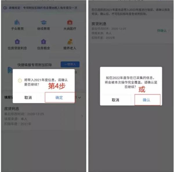 (提成扣税)2022年个人所得税专项附加扣除开始确认!年终奖纳税方式将发生变化 第3张 (提成扣税)2022年个人所得税专项附加扣除开始确认!年终奖纳税方式将发生变化 第3张