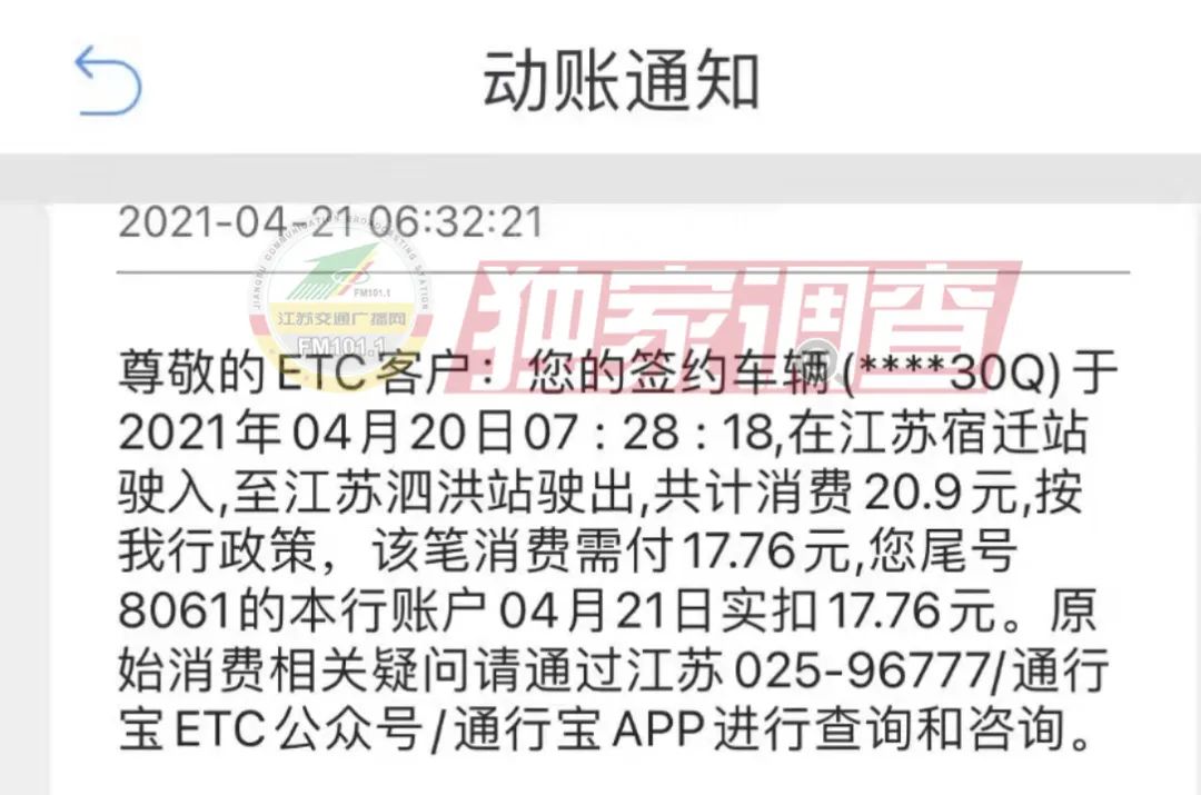 etc打几折 我的ETC通行费,到底该打几折? 第2张 etc打几折 我的ETC通行费,到底该打几折? 第2张
