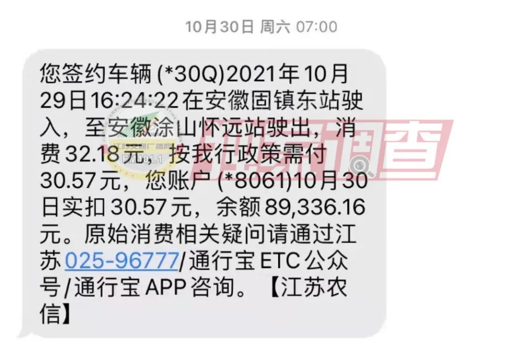 etc打几折 我的ETC通行费,到底该打几折? 第3张 etc打几折 我的ETC通行费,到底该打几折? 第3张