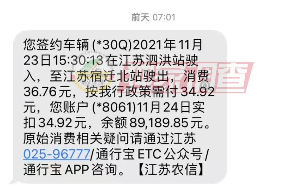 etc打几折 我的ETC通行费,到底该打几折? 第4张 etc打几折 我的ETC通行费,到底该打几折? 第4张