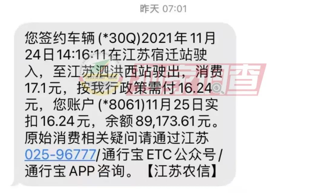 etc打几折 我的ETC通行费,到底该打几折? 第5张 etc打几折 我的ETC通行费,到底该打几折? 第5张