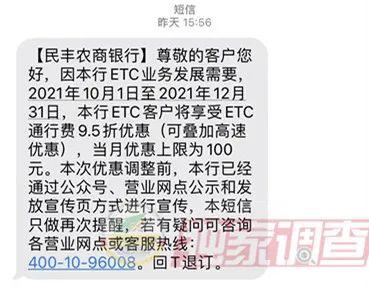 etc打几折 我的ETC通行费,到底该打几折? 第6张 etc打几折 我的ETC通行费,到底该打几折? 第6张