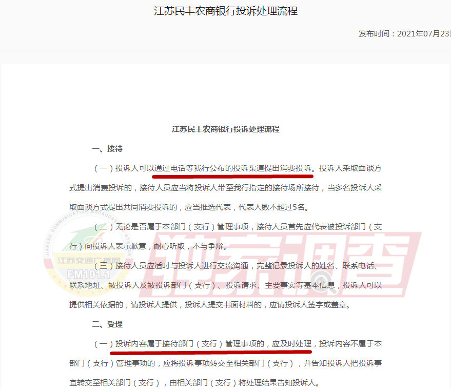 etc打几折 我的ETC通行费,到底该打几折? 第7张 etc打几折 我的ETC通行费,到底该打几折? 第7张