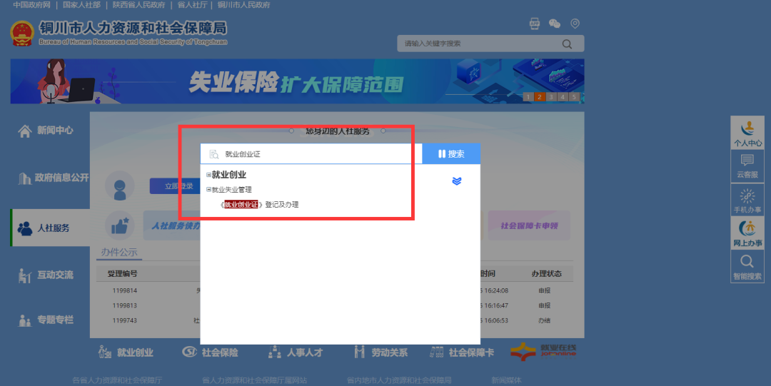 (就业失业登记证)什么是就业或失业登记?有啥用?  第9张