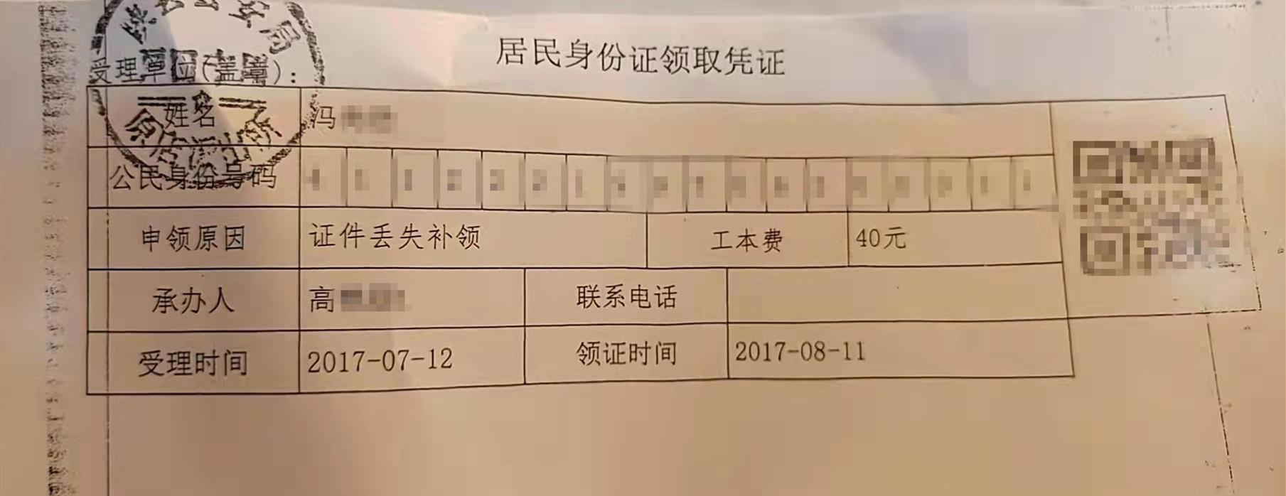 (建设银行 公务员卡)大学生考公务员发现名下有涉诈银行卡,银行:被冻结无法销户  第2张 (建设银行 公务员卡)大学生考公务员发现名下有涉诈银行卡,银行:被冻结无法销户  第2张