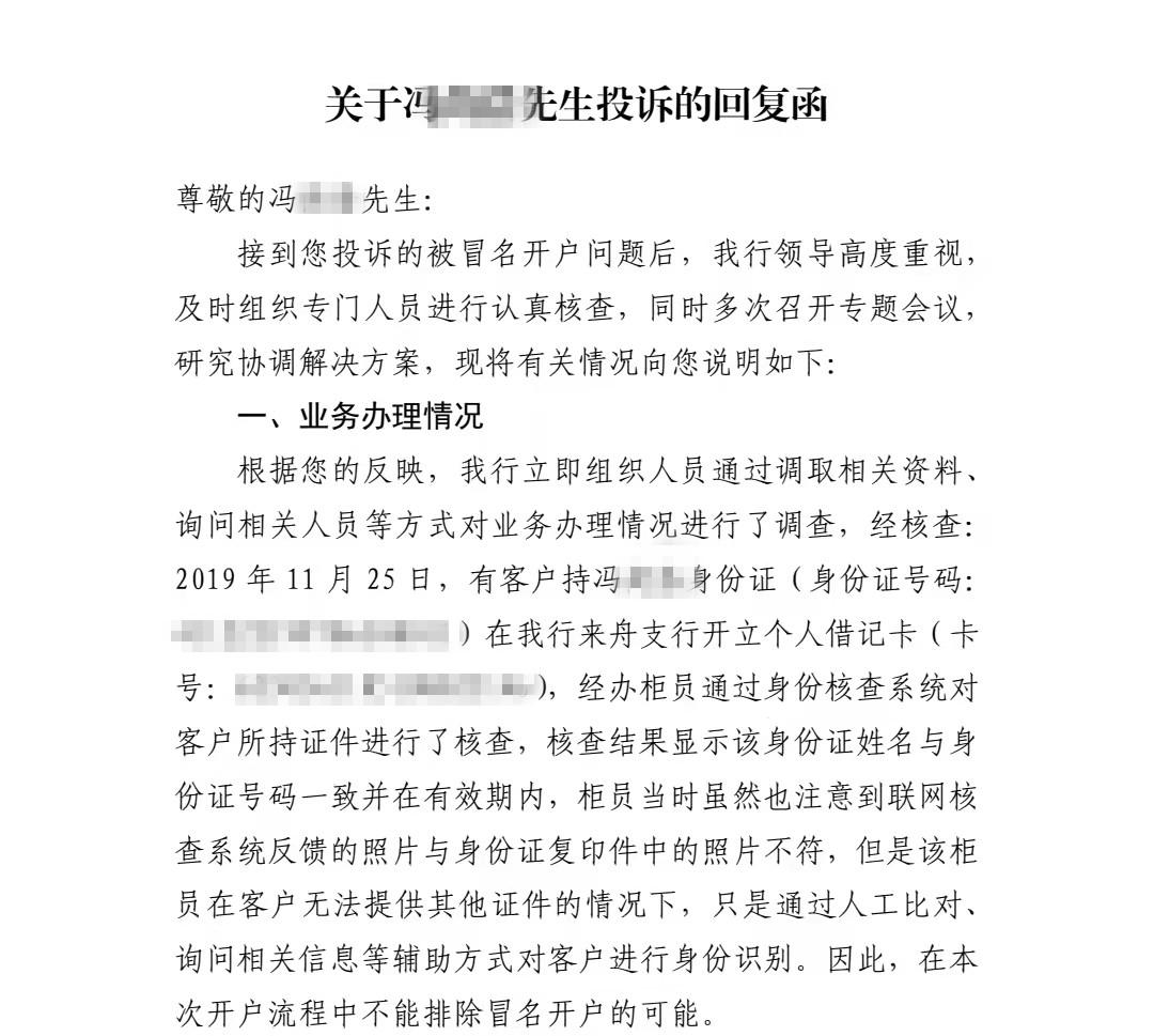 (建设银行 公务员卡)大学生考公务员发现名下有涉诈银行卡,银行:被冻结无法销户  第4张 (建设银行 公务员卡)大学生考公务员发现名下有涉诈银行卡,银行:被冻结无法销户  第4张