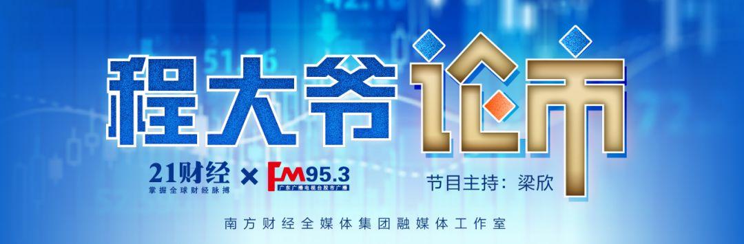 (交易港股)「论市」程大爷论市:港股大涨之后如何交易?  第1张