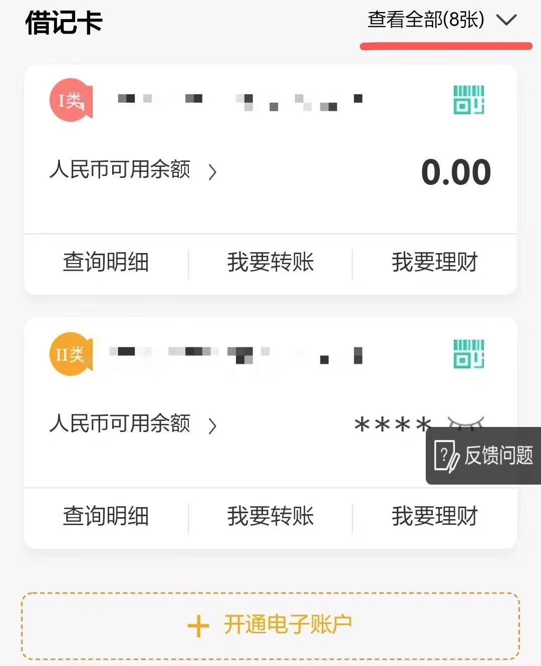 (农行开户行查询)重庆一高校上百学生莫名被开多个银行账户?涉事支行:可自行注销 第1张 (农行开户行查询)重庆一高校上百学生莫名被开多个银行账户?涉事支行:可自行注销 第1张